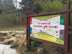 -火炉山森林公园
