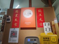 -炒豆合作社(东四总店)