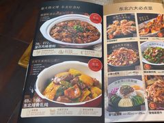 -金掌勺·锅包肉(双榆树店)