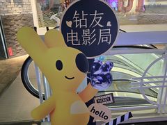 -SFC动漫主题影院(美罗城店)