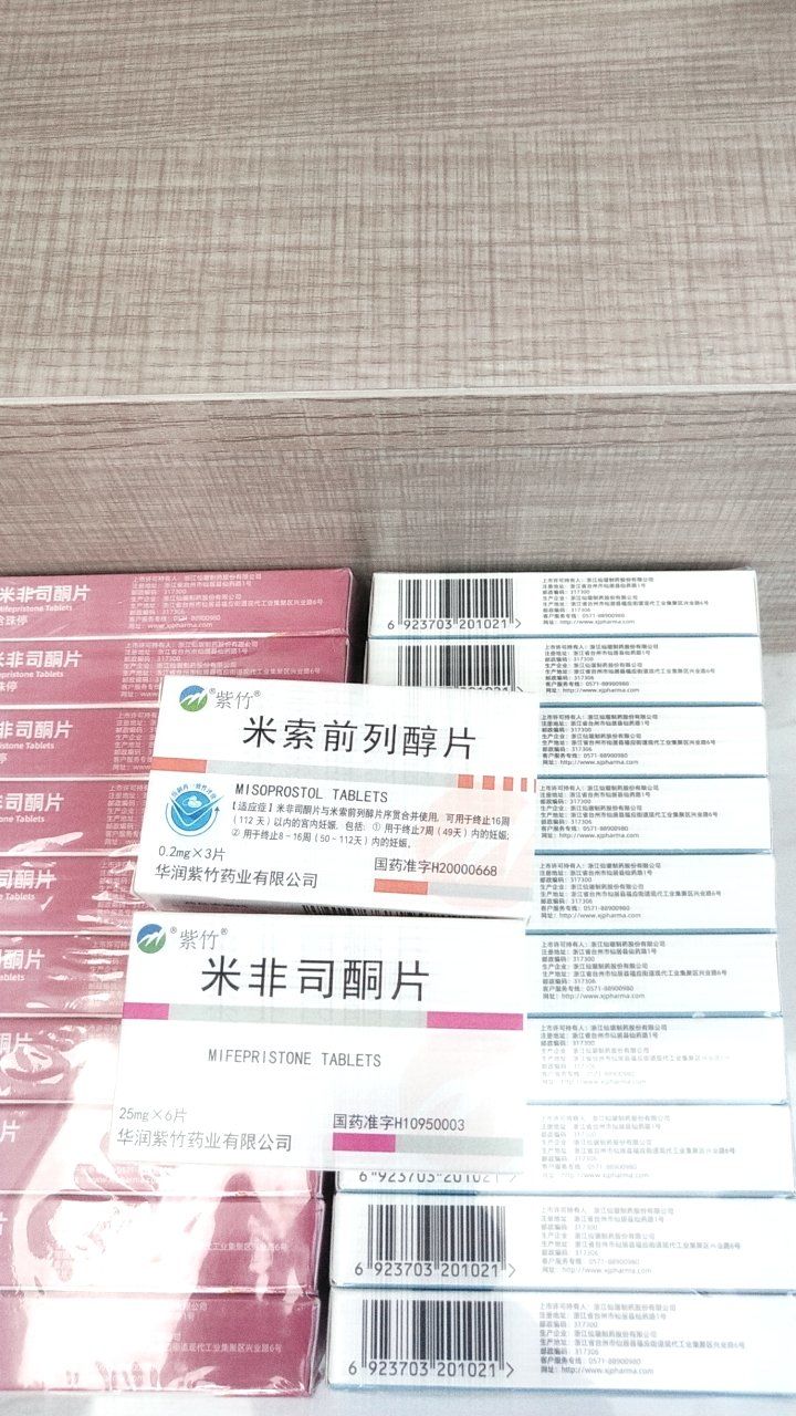 关于在哪能买到米非司酮片的信息