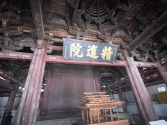 -宁波市保国寺古建筑博物馆