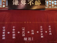 门面-探花·意境江南菜·唐伯虎文化体验店·松鼠桂鱼(观前店)