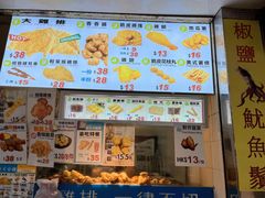-豪大大鸡排(大围店)