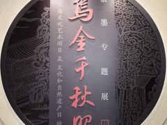 -徐汇艺术馆