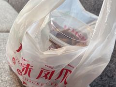 -嘉州九妹凤爪(乐山总店)