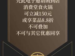 -宽来火锅(来福士广场店)