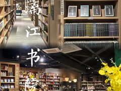 -漓江书院(三祺广场店)
