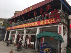 门面-大赤坎肥仔强烧味海鲜餐厅(大赤坎店)
