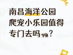 -南昌海洋公园