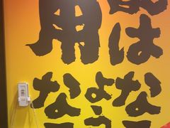 -弓二·烧鸟居酒屋(财富购物中心店)
