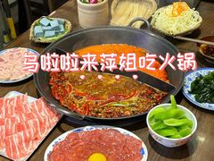 -萍姐火锅·公路夜市(南京新街口店)