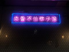 -济州爱肉堂(总店)