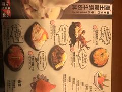 菜单-魔丼屋(日月光店)