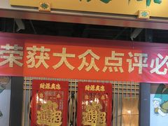 -陈傻子餐厅(世纪都会店)