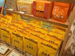 -老鼎丰糕点铺子(国贸商城店)