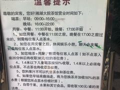 -湘湖大院(越王路店)