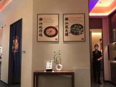 -码头见·潮汕菜(领展中心城店)