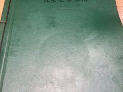 -直隶安家牛肉罩饼(建华店)