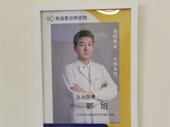 -美迦爱动物医院·夜诊(朝阳路诊疗中心)
