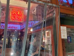 门面-金记冰室(霎东街店)