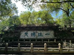 -柯岩风景区