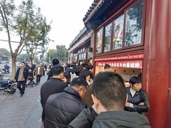 -秋栗香(地安门店)