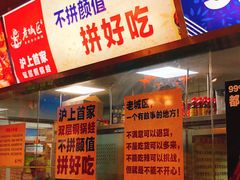 -巴四老城区炭火蛙锅(张江店)