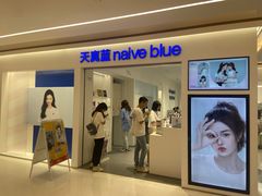 -天真蓝照相馆(中华广场店)