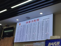 -冬哥川菜馆(十梓街店)