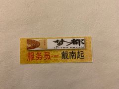 -梦都海鲜酒家(万达广场江桥店)