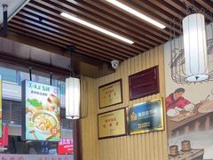 -鸡鸣汤包(仙林店)