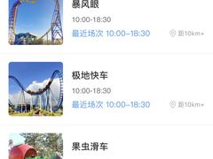 -厦门方特梦幻王国