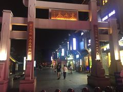 -东西巷