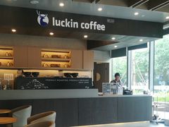 -瑞幸咖啡(杭州绿地中央店)