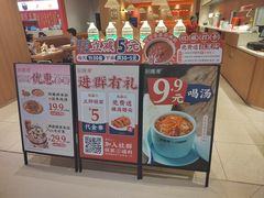-多喝汤·粤式茶餐(太和金铂店)