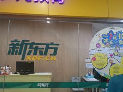 -新东方素质成长中心(金源校区)