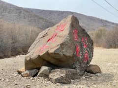 -洮儿河国家湿地公园