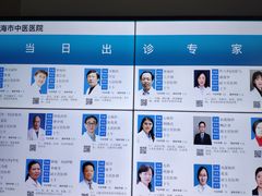 -上海市中医医院(芷江路院区)