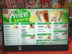 -蜜雪冰城(辽源步行街店)