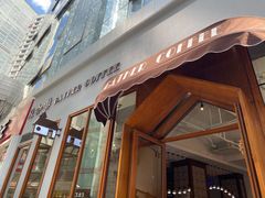 门面-及咖啡GatherCoffee(华申大厦店)
