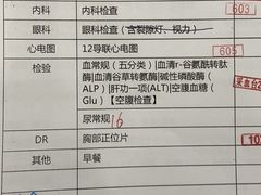 -美年大健康·体检中心(江岸分院)