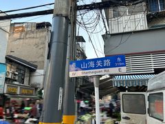 -毛氏汽水包(山海关路店)