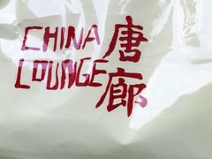 -唐廊烤鸭店(工体店)