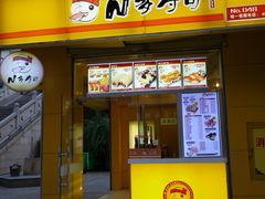 -N多寿司(恒隆店)