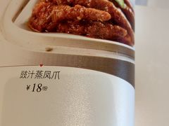 -粤珍轩.创始店.始于2001(含光门店)
