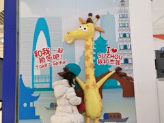 -TOYSRUS玩具反斗城(苏州中心店)