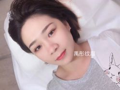 -禹彤绣苑·机器野生眉纹眉