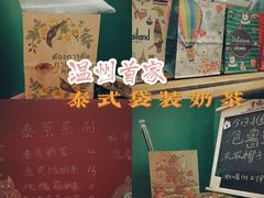 -隐象老挝咖啡手标泰奶