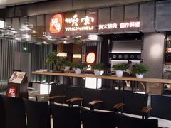 门面-好牛烧肉(世茂广场店)